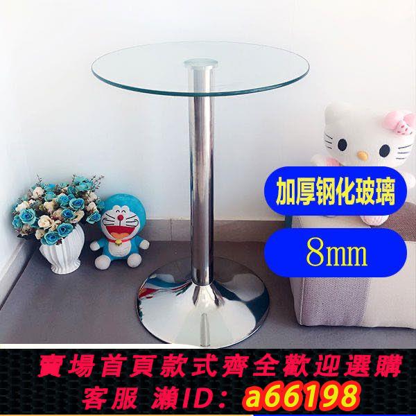 【臺灣公司 可開發票】鋼化玻璃小圓桌圓形洽談桌酒吧圓桌咖啡桌展會接待桌子陽臺圓茶幾