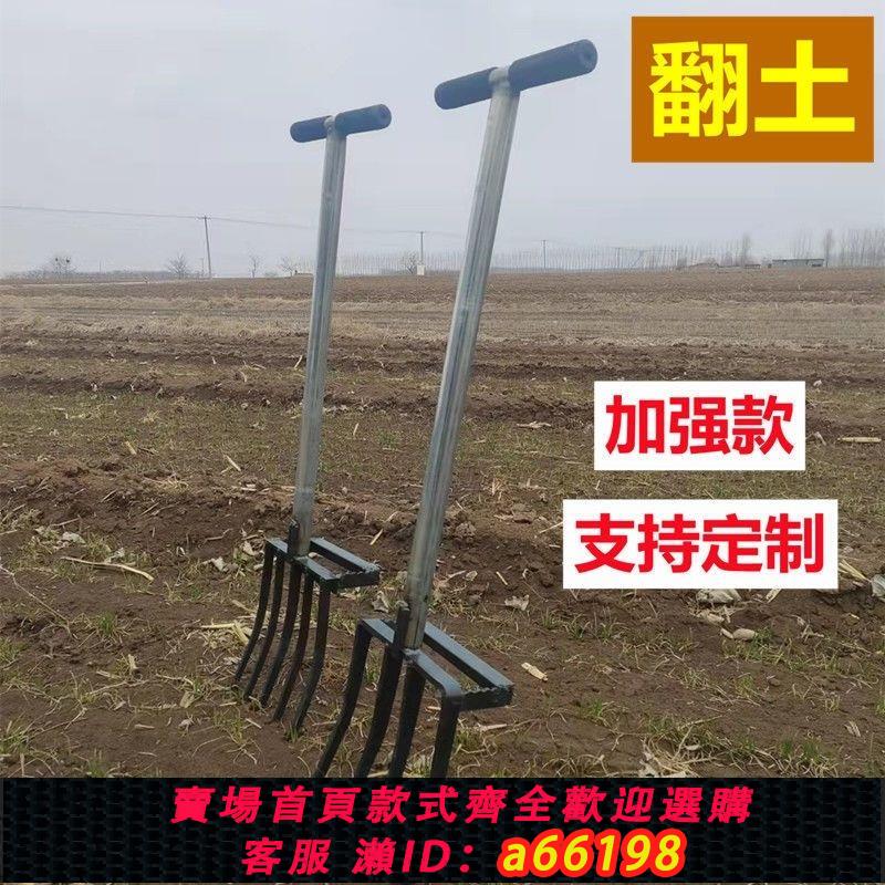 【臺灣公司 可開發票】新款翻土神器鬆土人工翻地開荒省力鍛打五齒股叉挖蔥蒜農用叉子