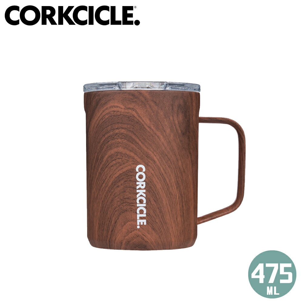 【CORKCICLE 美國 酷仕客 三層真空咖啡杯 475ml《胡桃木》】登山/露營/咖啡杯/保溫杯/上班族