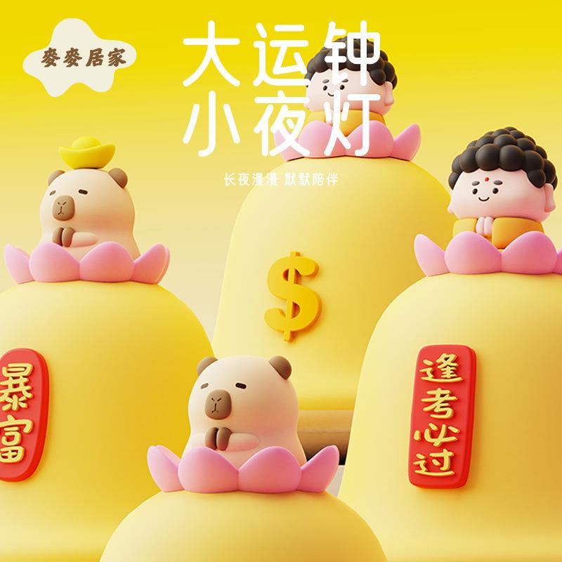 大運鐘小夜燈 USB充電創意 擺件 燈 桌面裝飾氛圍感燈 兒童 led生日禮物[PP0505061]