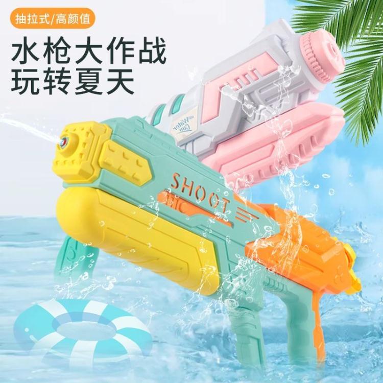水槍玩具 兒童大號水槍玩具玩水神器噴水抽拉式射程遠沙灘戲水男孩女孩玩具（2件裝）