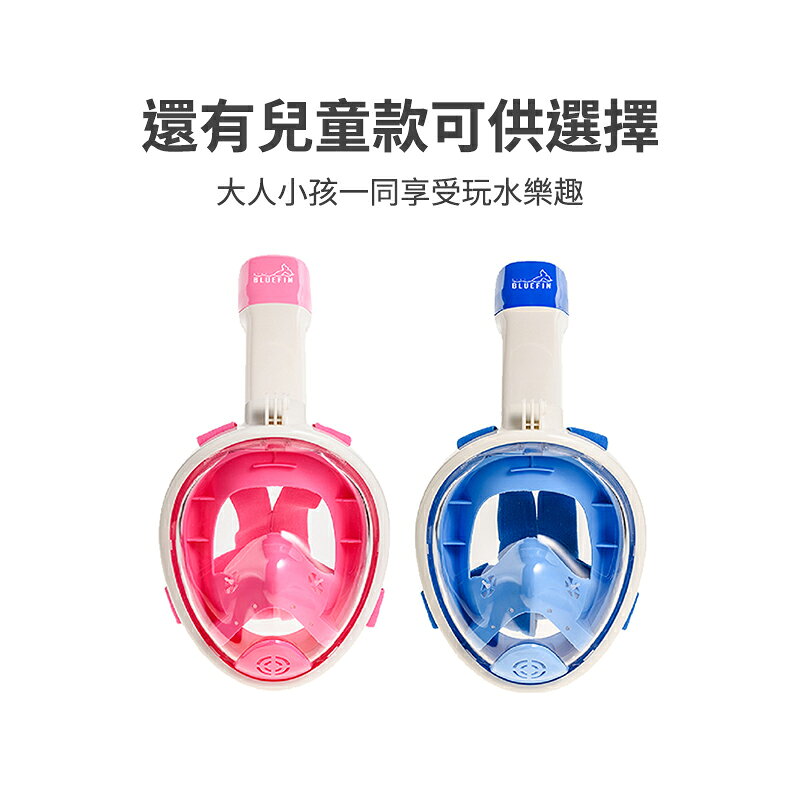 【韓國BLUEFIN 】專業全罩式浮潛呼吸面罩 浮潛 潛水 游泳 面罩 游泳神器 2