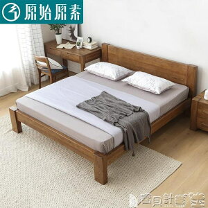 雙人床架 白橡木雙人床1.8米1.5現代簡約臥室家具主臥北歐全實木床JD 寶貝計畫