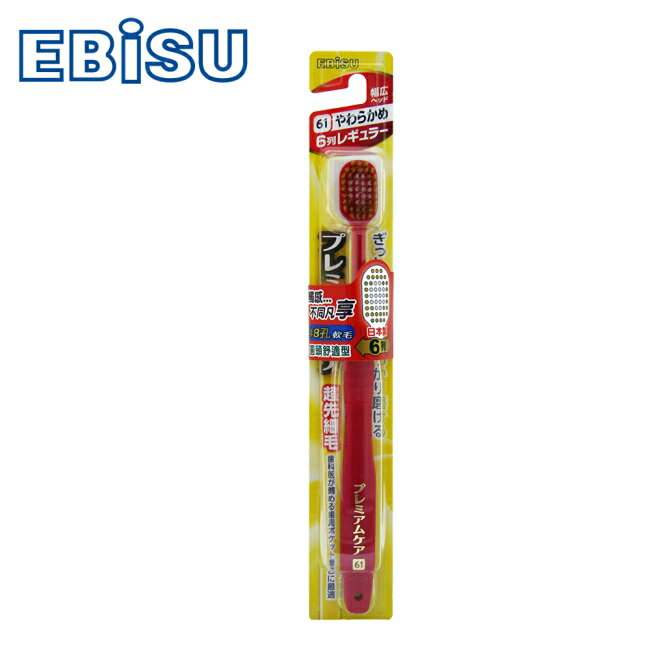日本EBiSU-48孔6列優質倍護牙刷(圓頭舒適型) B-181