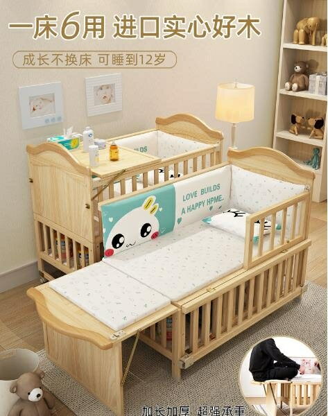 嬰兒床新生兒拼接大床實木寶寶bb多功能邊床兒童搖籃床可行動 快速出貨