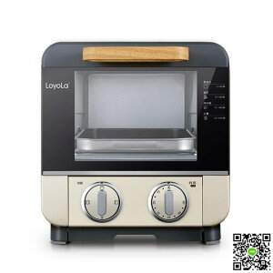 烤箱 Loyola/忠臣 LO-09L烤箱家用烘焙多功能全自動迷你多士爐小型烤箱 MKS免運