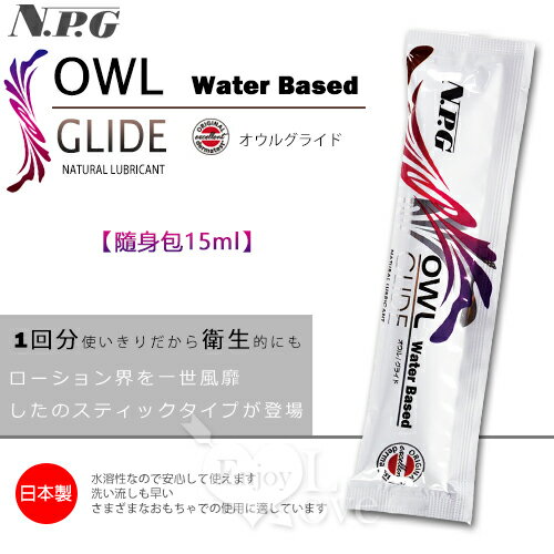 [漫朵拉情趣用品]日本NPG ‧ OWL GLIDE 潤滑液隨身包 15ml[本商品含有兒少不宜內容] NO.591429