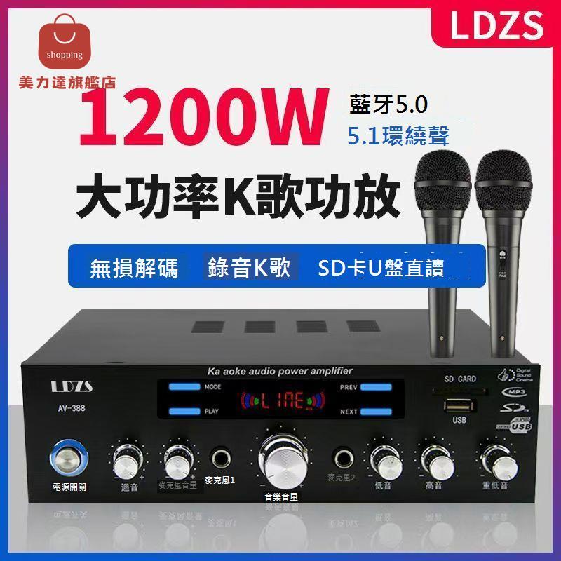 新款 功放機 5.1家用 大功率 專業 藍芽 HIFI發燒重低音家庭影院放大器[DD0407001]