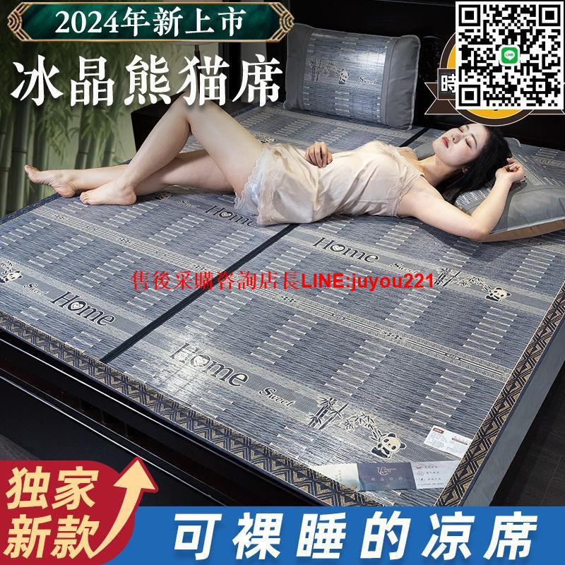涼蓆竹蓆夏季2024新款學生宿舍單人冬夏兩用草蓆摺疊家用雙面蓆子
