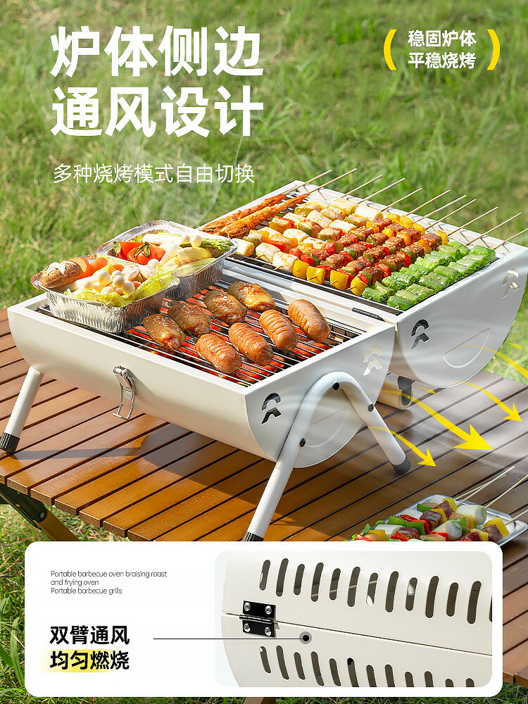 探險者燒烤爐家用燒烤架戶外行動式摺疊烤肉爐子架子木炭露營工具【Snowbelle優選】