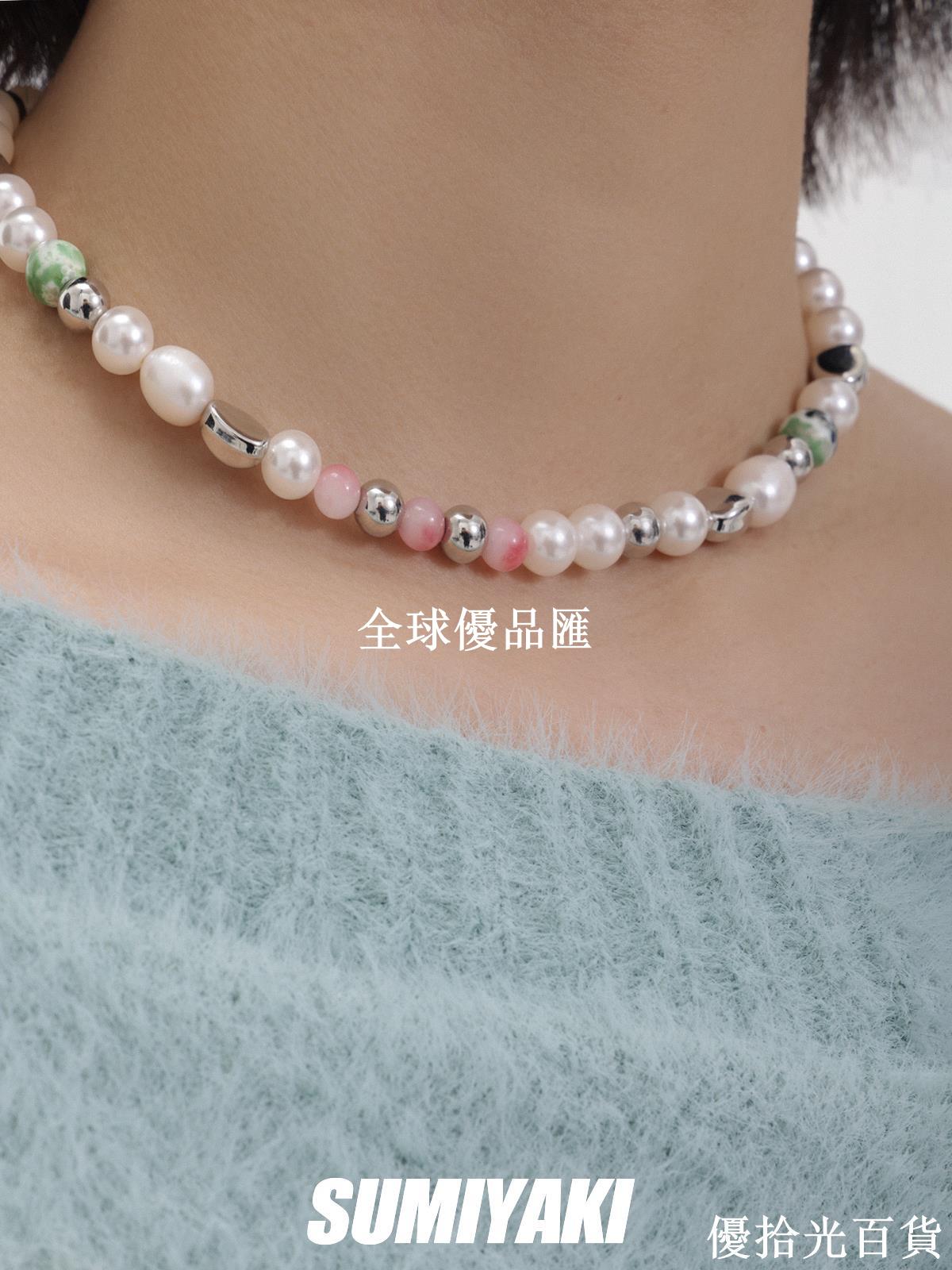 【全球優品匯】春天這樣搭！SUMIYAKI 甜酷風腮紅珍珠拼色項鏈百搭鎖骨鏈
