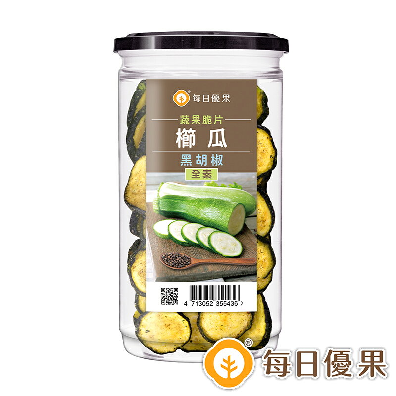 罐裝櫛瓜脆片．黑胡椒110公克【每日優果】