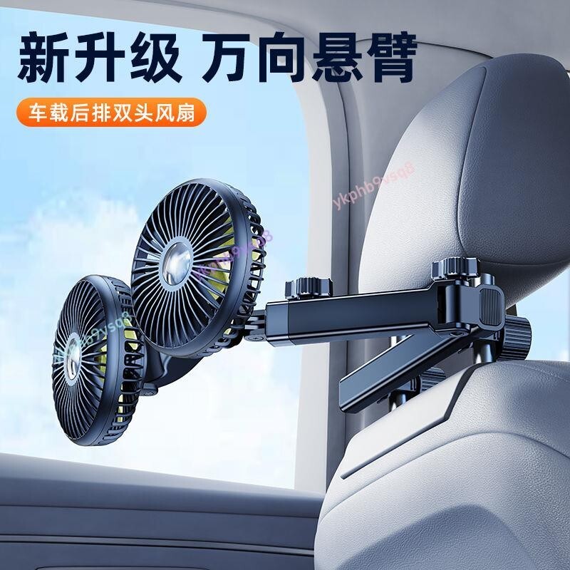 汽車風扇 後座雙風扇 鋁合金支撐桿usb風冷風扇 車用雙頭風扇 車用風扇 車用電風扇 汽車風扇 後座風扇 車用風扇