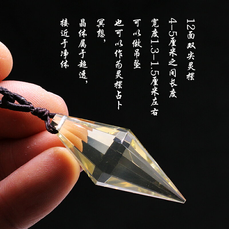 天然黃水晶原石吊墜卜雙尖靈擺能量12面掛件男女項鏈占 1