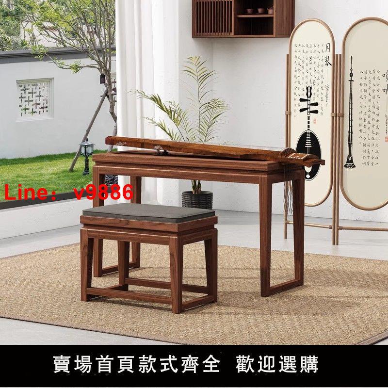 【臺灣公司保固】榆木仿古簡約古琴桌凳共鳴新中式全實木黑胡桃禪意古箏桌琴桌琴凳