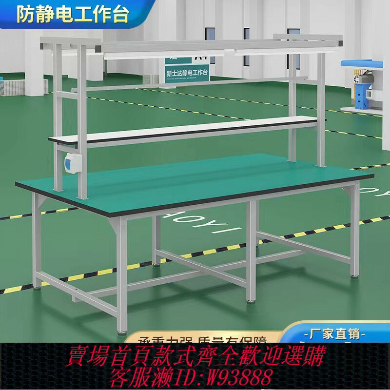 {臺灣公司貨 可打統編}防靜電工作臺帶燈裝配雙邊工位生產流水線車間調節檢驗研發操作臺