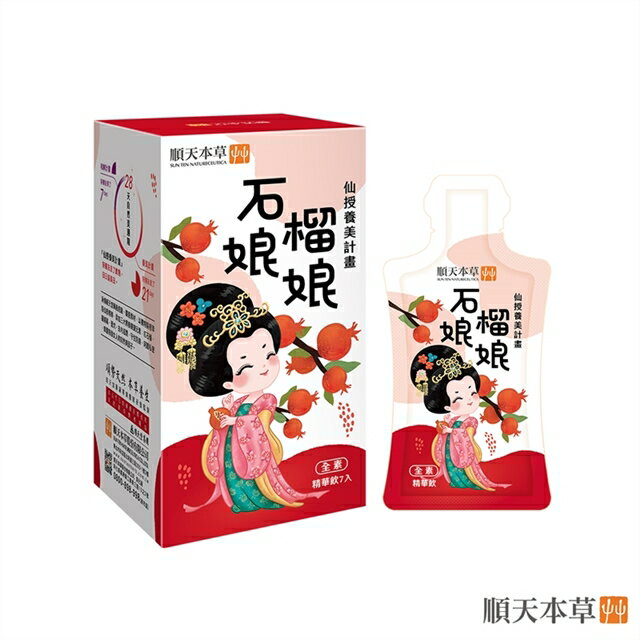 順天本草~石榴娘娘7入