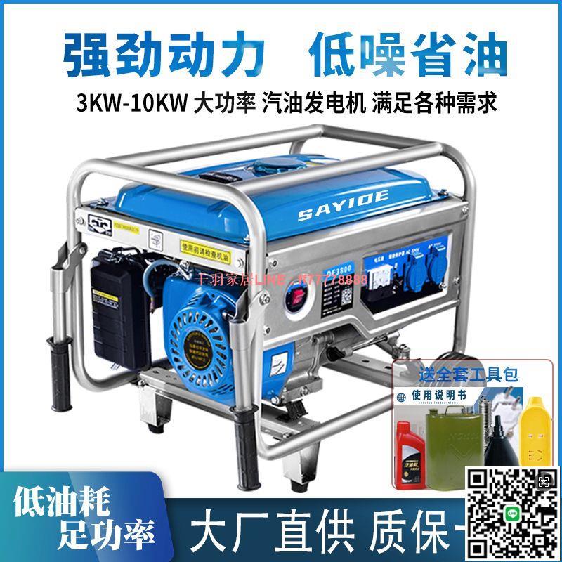 【千羽家居】4kw汽油發電機220v家用戶外小型3/5/8kW10千瓦380伏變頻省油三相
