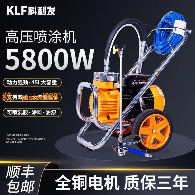 【保固兩年】大功率乳膠漆噴塗機電動高壓無氣噴漆機油漆外墻面塗料噴槍全自動