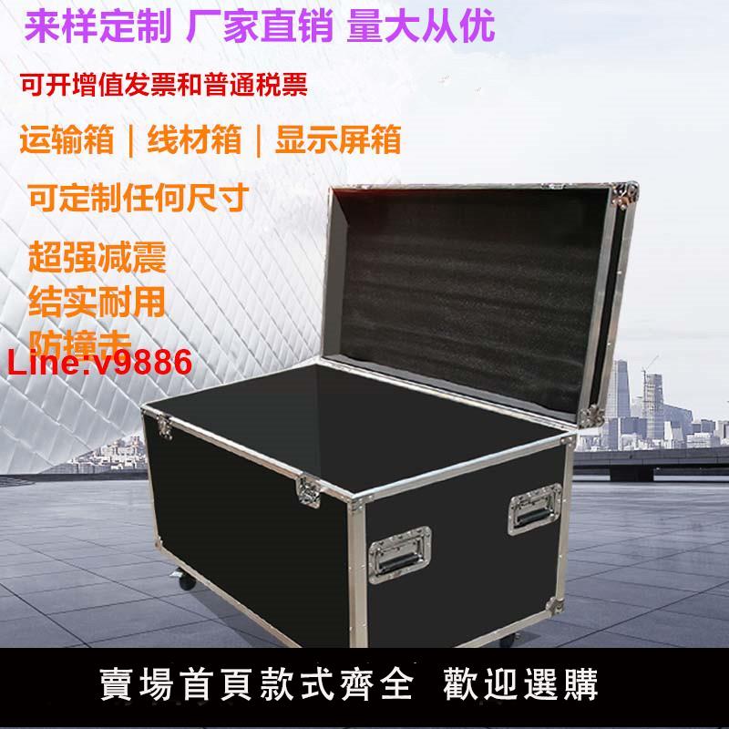 【臺灣公司 超低價】鋁合金航空箱五金工具箱定做防水抗震儀器箱物流託運箱線材航空箱