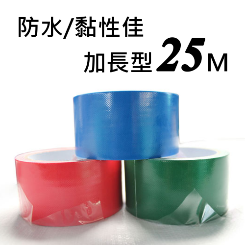 防水布膠帶.地毯膠帶.大力膠布.封面膠帶 ( 48mm x 25M x 6捲 ) 8色可選 【限宅配】【領券滿額再折千6/30止】