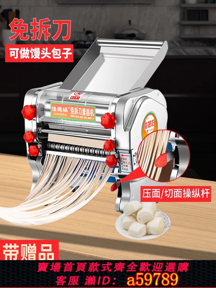 【臺灣公司 可打統編】俊媳婦免拆刀壓面機電動面條機商用小型全自動家用搟面揉麵一體機