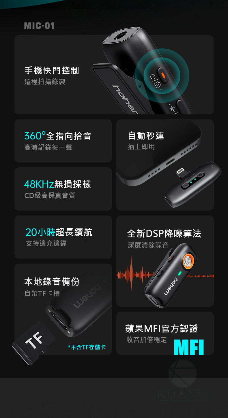 浩瀚 Hohem Mic01 領夾式麥克風 直播麥克風 錄音 手機降噪 收音麥克風 安卓麥克風 蘋果麥克風｜領券最高折$220 1