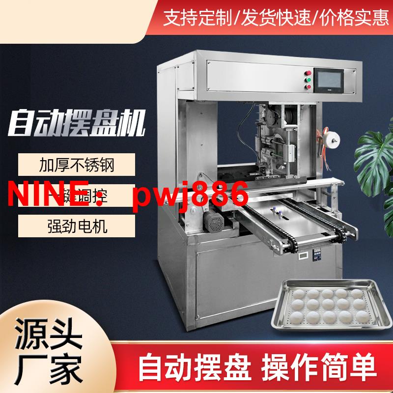 [臺灣公司貨 可開發票]全自動花捲機方饅頭機商用成型流水線擺盤機饅頭房仿手工刀切油卷