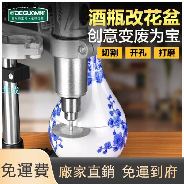 【家用小花盆】美耐特酒瓶切割工具電動打磨機多功能家用陶瓷玻璃花盆小型打孔機