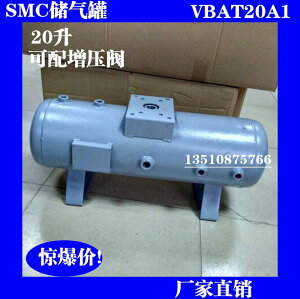 日本SMC小型儲氣罐 VBAT20A1 20升 可配增壓閥