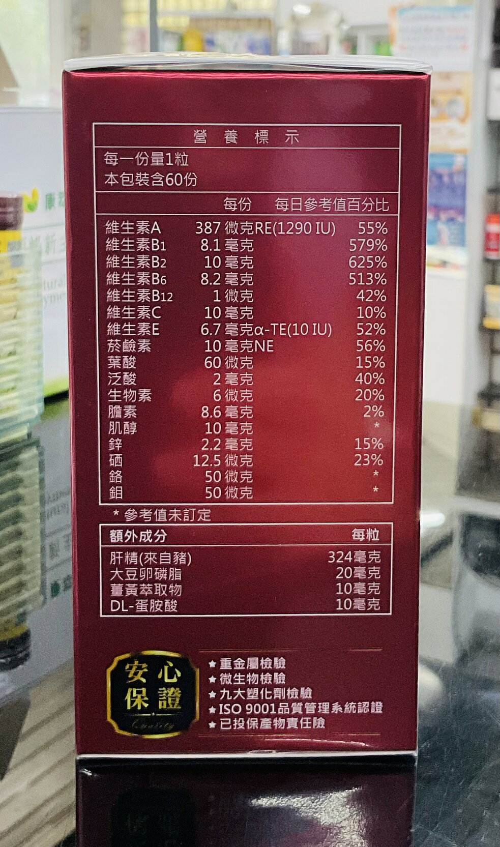 🌈實體藥局～杏輝 肝精B群軟膠囊 60顆入 2