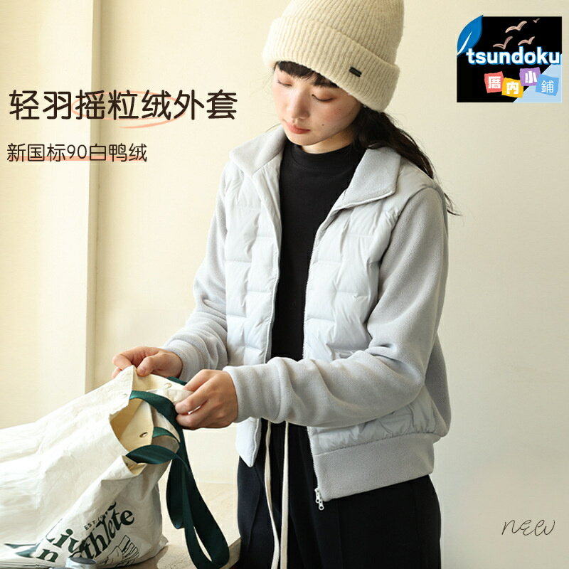 保暖推薦女羽絨外套推薦到【韓系保暖】羽絨服 外套 上衣 搖粒絨 開衫 鴨絨 純色百搭 加厚鎖溫 秋冬時尚 通勤休閒兩穿就在厝內小舖推薦保暖推薦女羽絨外套