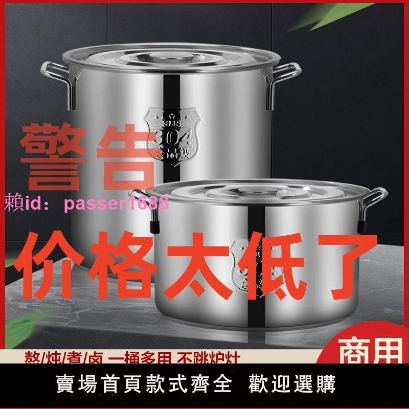 特厚304食品級不銹鋼桶帶蓋湯鍋大湯桶儲水桶鹵水桶吊湯桶米油桶