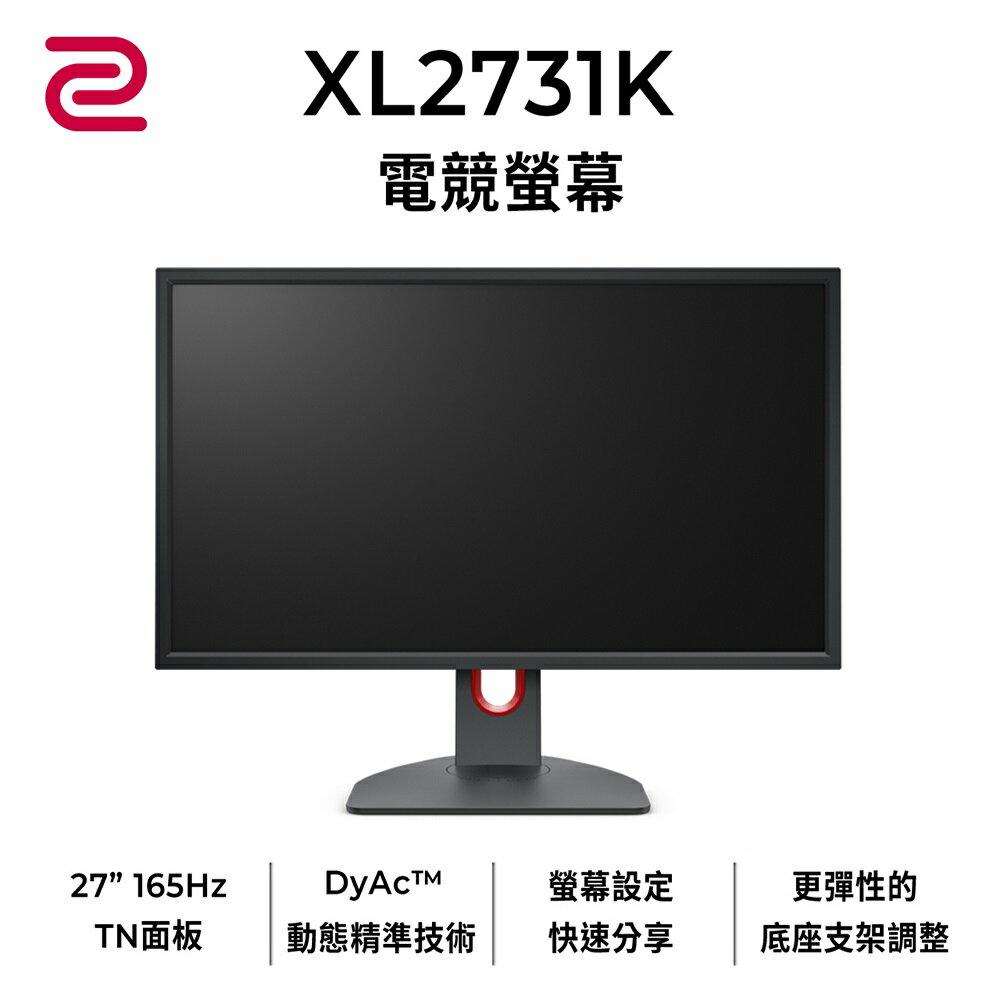 hd數位3c】BenQ ZOWIE XL2731K(3H1P/TN/165Hz/無喇叭)搭載DyAc技術【下