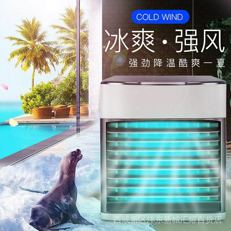 【熱賣】新款冷風機家用小型家用臥室省電臺式風扇冷氣迷你加水加冰製冷空調扇