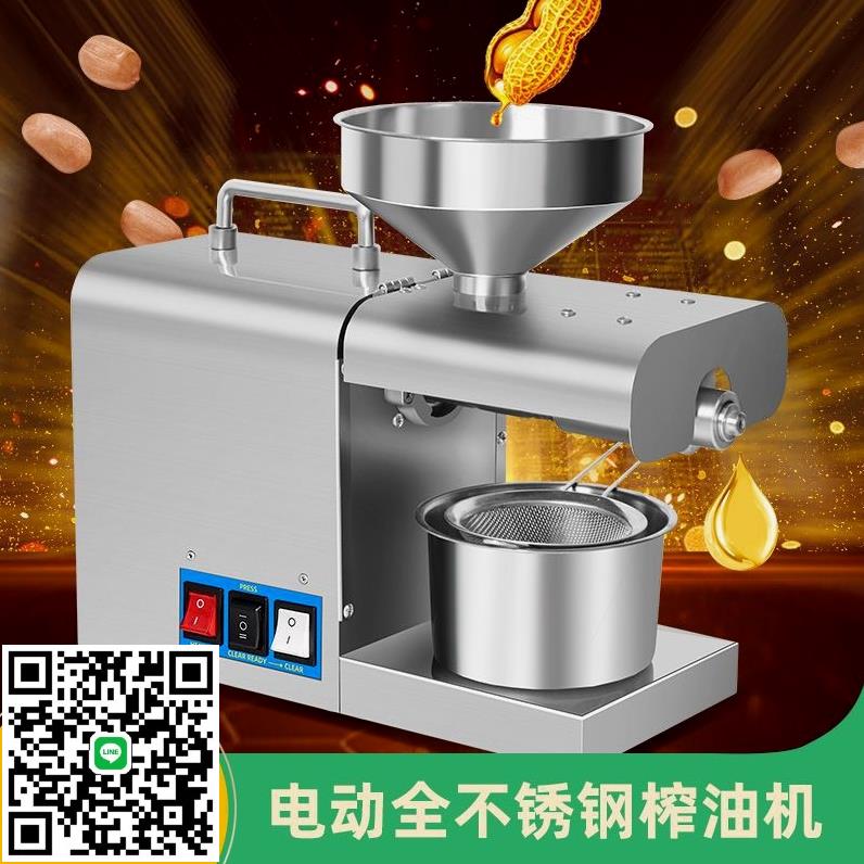 德國進口榨油機家用小型全自動多功能家庭炸油機器智慧壓油用油渣