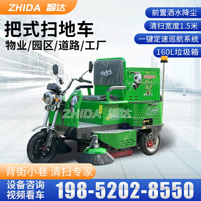 電動掃地車清掃車市政物業工廠車間道路掃路車多功能駕駛式掃地機