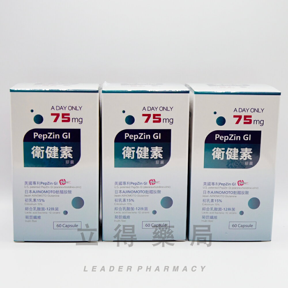 衛建素複方膠囊 菊苣纖維 綜合乳酸菌 60粒 初乳素 麩醯胺酸【立得藥局】