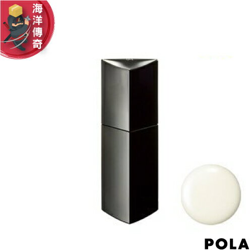 【日本出貨】POLA  寶麗 B.A 乳液 80mL 日本貴婦圈熱愛【海洋傳奇】