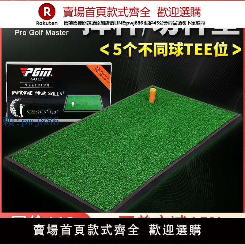 【高品質超低價】高爾夫打擊墊 室內練習墊 加厚 揮桿球墊 可搭配練習網 攜帶方便