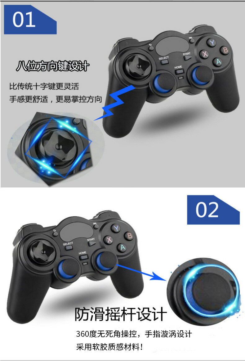 2.4G萬能無線藍牙遊戲手柄 支援電視 電腦 BOX 安卓平臺遊戲機Switch PS Box-360 4