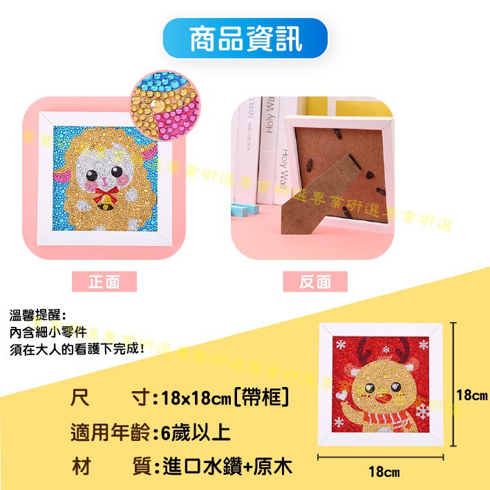【台灣現貨  】 鑽石畫 兒童貼畫 鑽石貼畫 DIY 附贈相框 初學入門款 多款任選 提升創造力 集中力 圖案認知 3