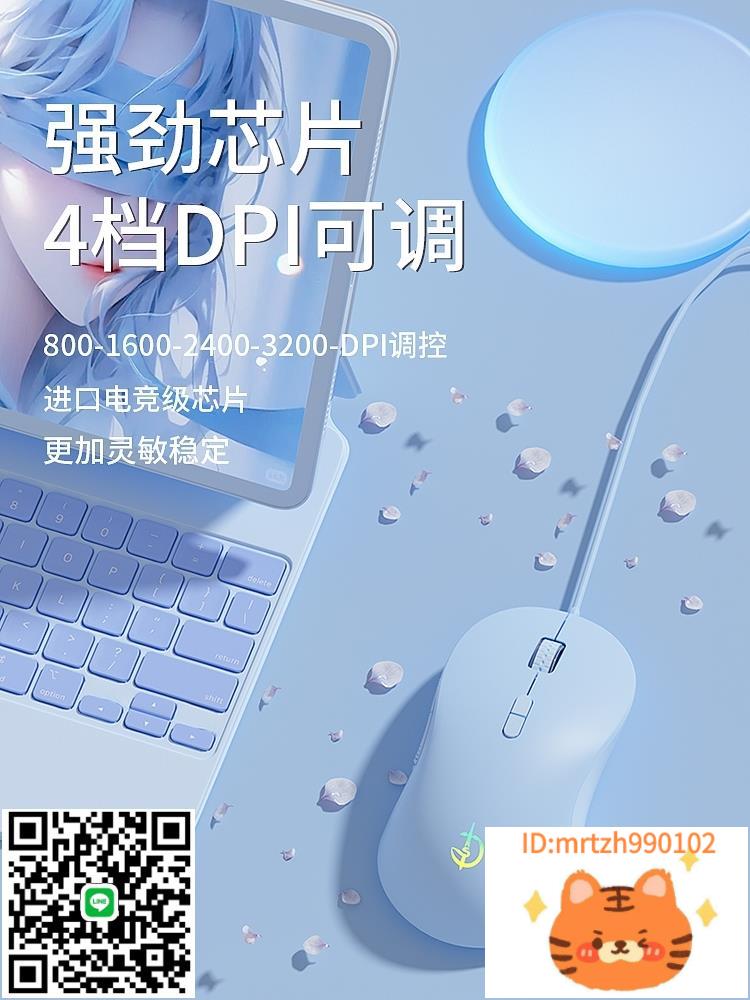滑鼠有線靜音無聲辦公商務電競遊戲機械筆記本臺式電腦男女生專用滑鼠-莉子百貨