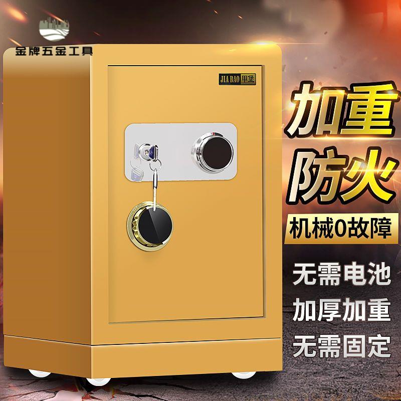 保險箱 保險櫃 密碼箱 床頭櫃 機械密碼保險箱家用防火重型60/70cm高加厚電子防盜保險櫃特價