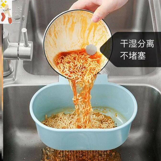 廚房過濾殘渣漏斗洗菜盆瀝水網籃漏剩菜剩飯池筐藍子架水槽邊廚餘