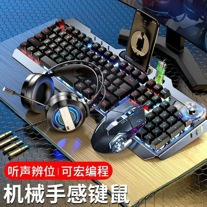 新款機械手感加重金屬鍵盤套裝靜音電腦辦公遊戲電競有線三件套