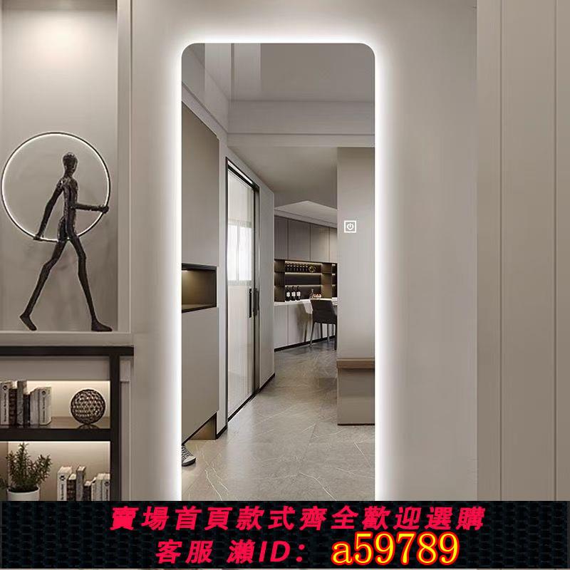 【臺灣公司 可打統編】【三色隨心換】穿衣鏡led燈鏡全身鏡壁掛家用服裝店試衣帶燈輕奢發光鏡全身鏡子