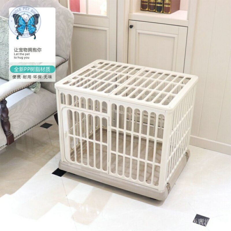 【多樂寵物學院】狗籠子 小型犬 貓籠子 寵物籠子 家用室內中型犬貓狗別墅 樹脂籠子 狗籠 寵物狗籠狗籠 寵物狗籠狗