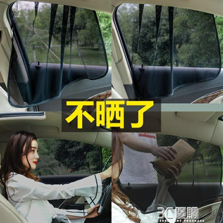 汽車防曬簾汽車遮陽簾防曬磁吸車窗簾自動伸縮前擋玻璃隔熱遮陽板側窗遮光簾 99購物節