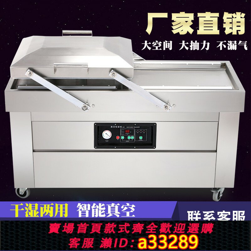 【臺灣公司 可開發票】惠泰600雙室真空食品包裝機商用大型全自動抽氣真空機打包封口機